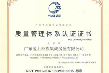 2020年5月柜族首次獲得ISO國(guó)際認(rèn)證證書(shū)！